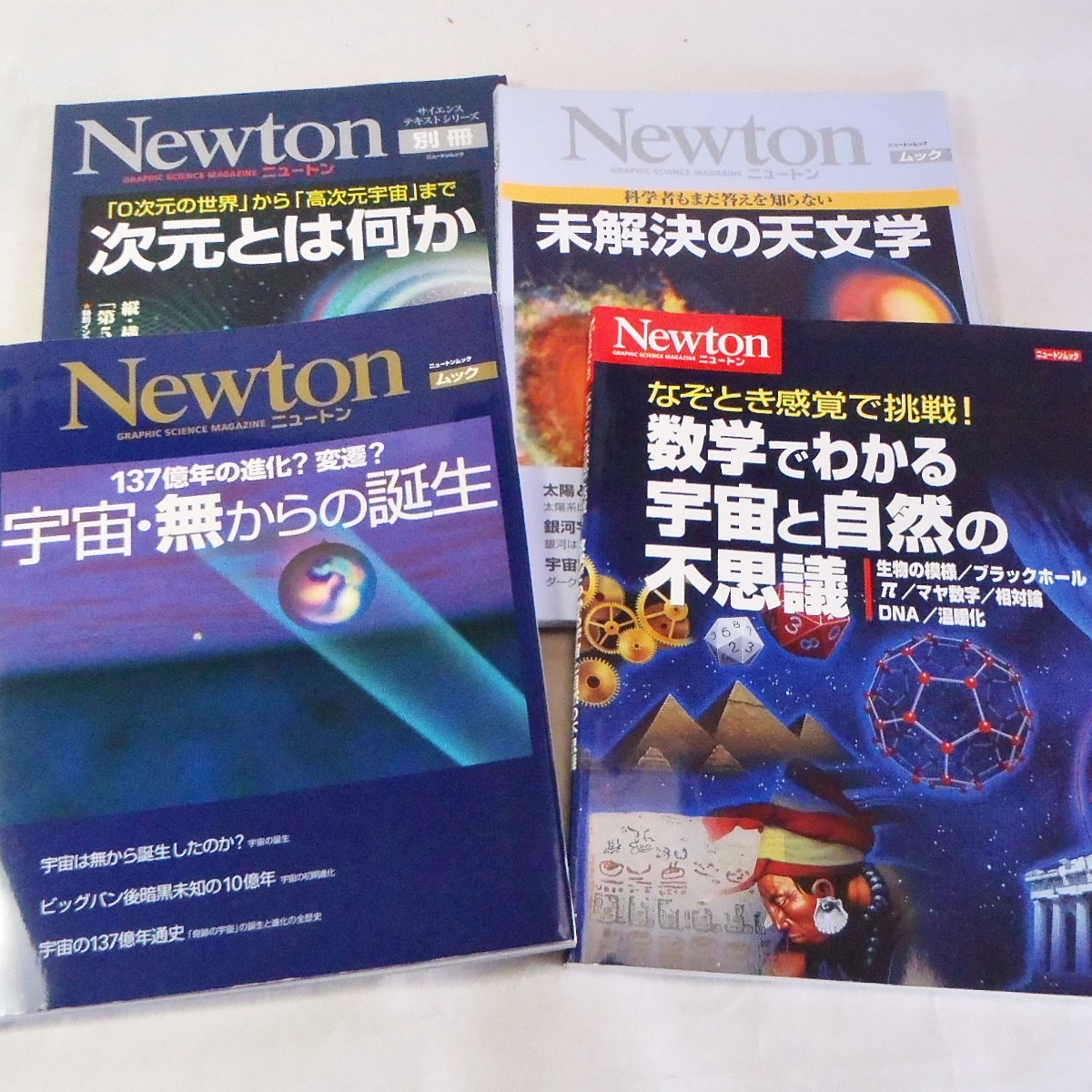 Paypayフリマ 宇宙関連雑誌 Newton と 日経サイエンス 送料込 Paypayフリマ 宇宙関連雑誌 Newton と 日経サイエンス 送料込