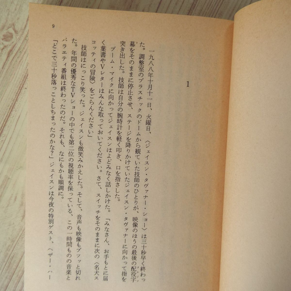 Sf小説 フィリップ K ディック 流れよわが涙 と警官は言った ハヤカワ文庫 た行 売買されたオークション情報 Yahooの商品情報をアーカイブ公開 オークファン Aucfan Com Sf小説 フィリップ K ディック 流れよわが涙 と警官は言った ハヤカワ文庫 た行 売買されたオークション情報 Yahooの商品情報をアーカイブ公開 オークファン Aucfan Com