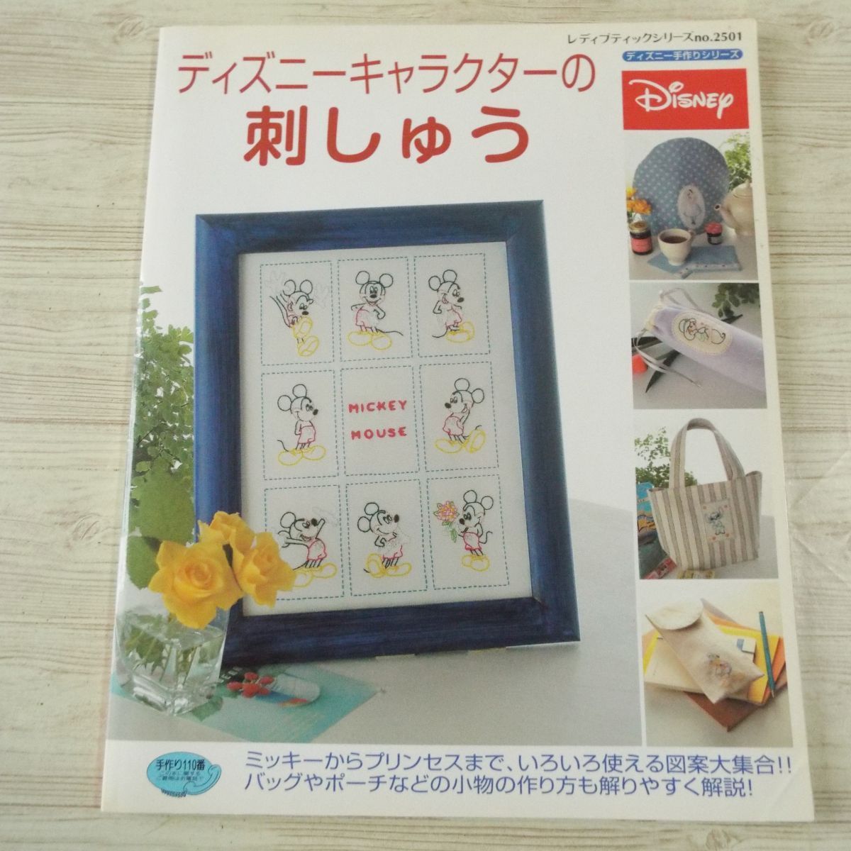 手芸系 ディズニーキャラクターの刺しゅう 小物制作 ディズニープリンセス ミッキーマウス ハンドメイド代购 日本代购 雅虎代购 Yahoo代购 拍够购 Paigogo 手芸系 ディズニーキャラクターの刺しゅう 小物制作 ディズニープリンセス ミッキーマウス ハンドメイド代购 日本代购 雅虎代购 Yahoo代购 拍够购 Paigogo