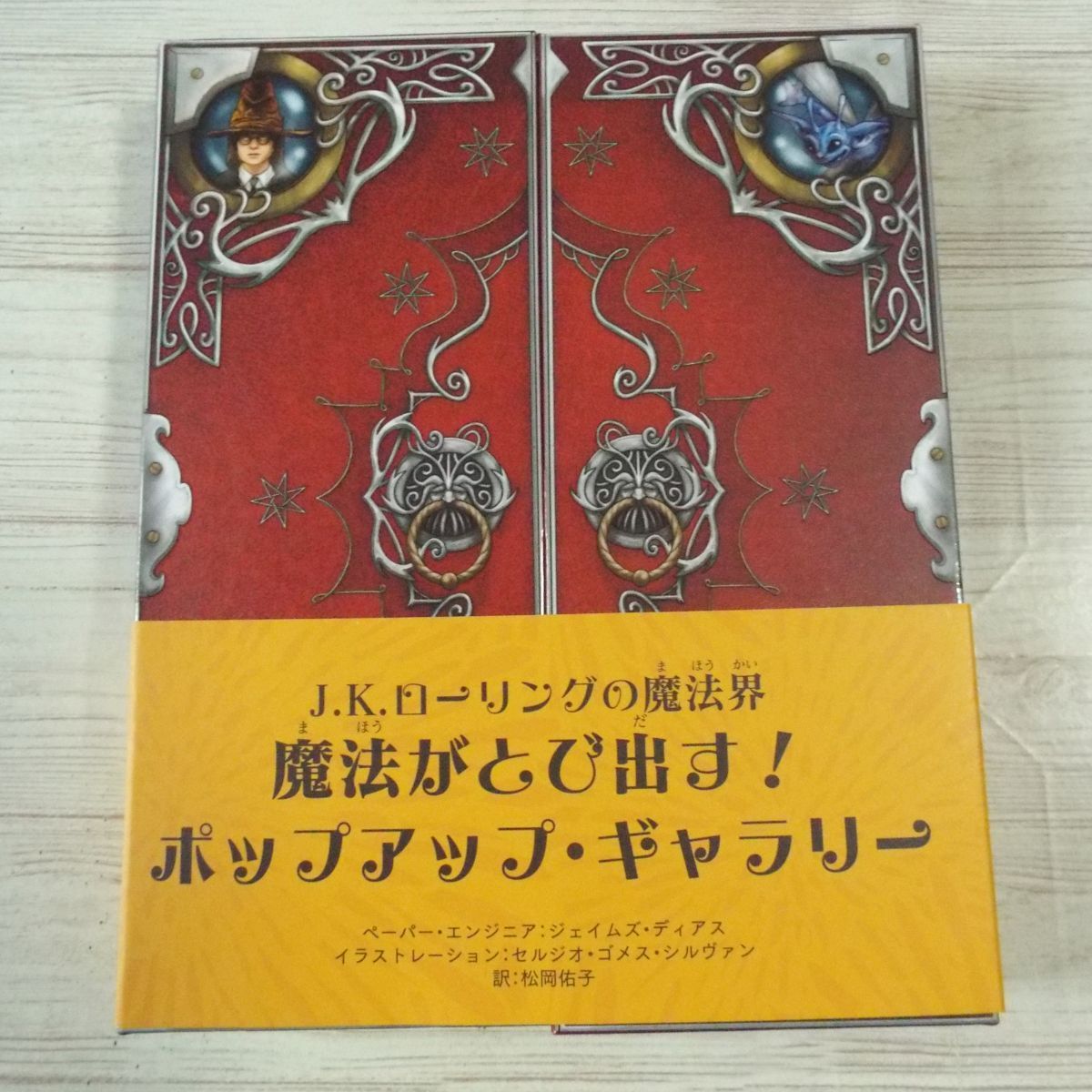  устройство книга с картинками [J.K. low кольцо. магия . магия . мелкие сколы от камней выставлять! pop up * гарантия Lee ] Harry *po брезент .nta палочка * Be -тактный 