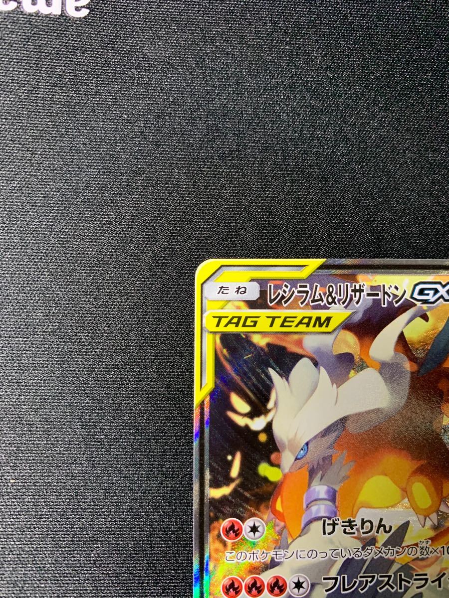 レシラム&リザードンGX スペシャルアート版
