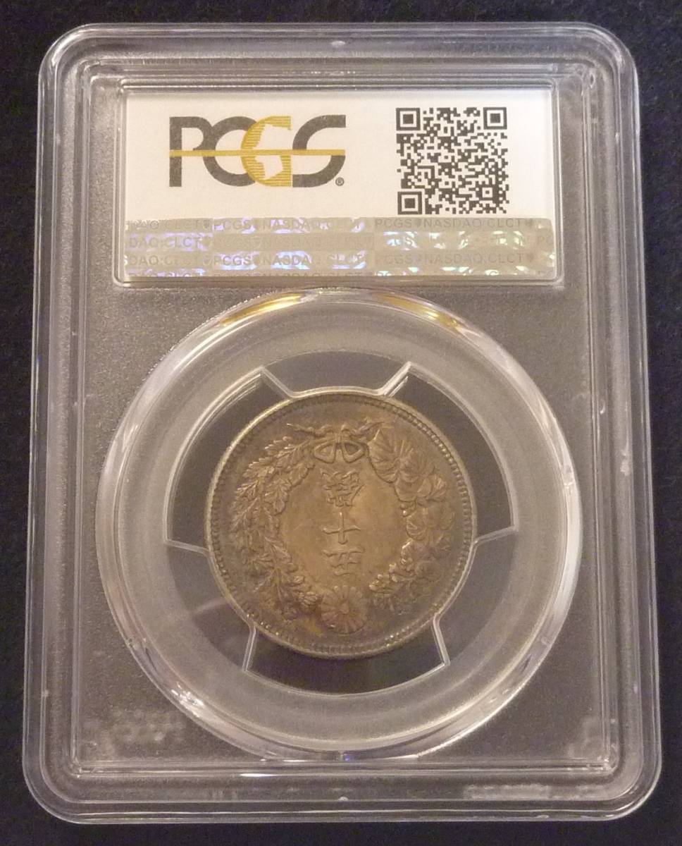 ☆★旭日50銭銀貨　明治39年 PCGS-MS63★☆_画像4