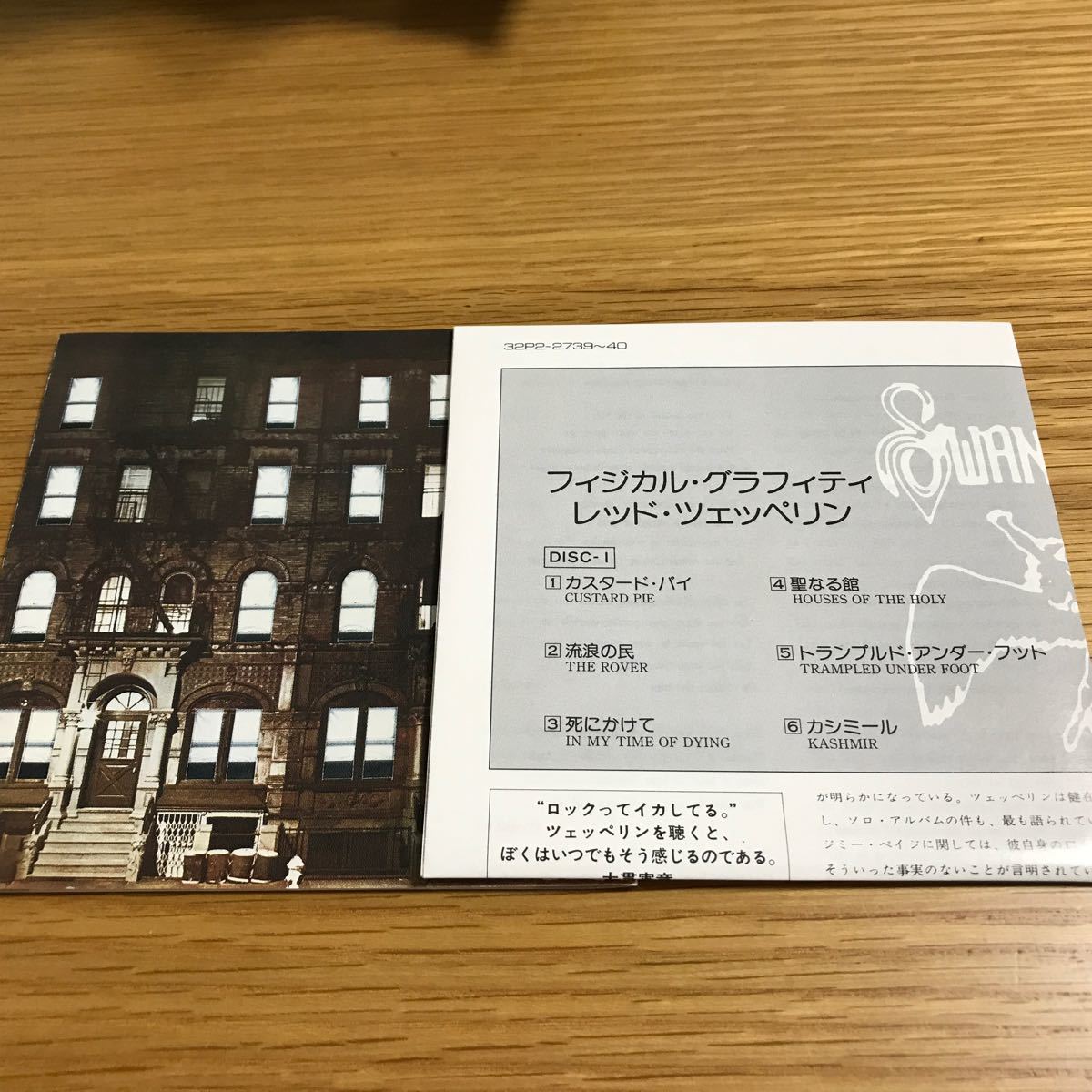 LED ZEPPELIN PHYSICAL Graffiti レッド・ツェッペリン フィジカル・グラフィティ