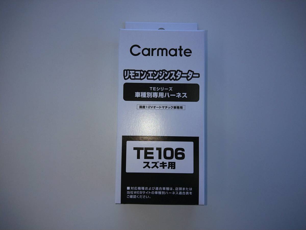 ●送料無料　スペアキー不要●カーメイト　TE-W7300+TE106+TE433　スズキ　ワゴンR　H20年9月～H24年9月　イモビ付●_画像2