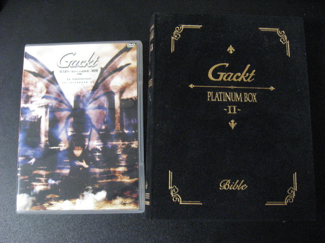 GACKT ガクト プラチナムボックⅡ☆DVD&ＶＨＳ　Mars 空からの訪問者 回想特別編 gackt 　DVD　セット_画像1