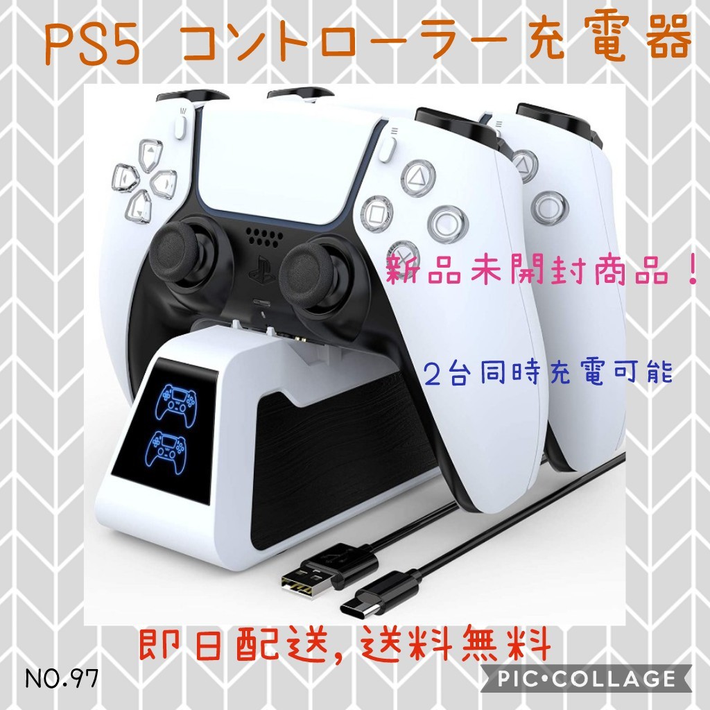 PS5 コントローラー 充電器