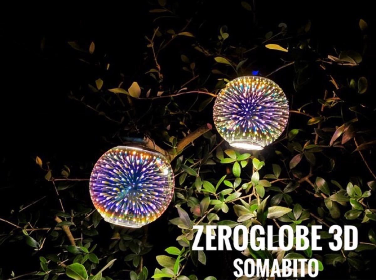 ゴールゼロ 花火シェード ZERO GLOBE 3D|Yahoo!フリマ(旧 ゴールゼロ 花火シェード ZERO GLOBE 3D|Yahoo!フリマ(旧
