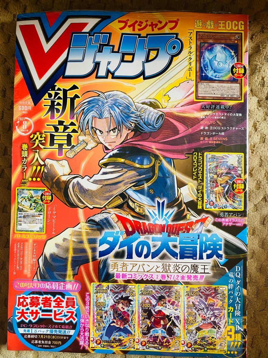 Paypayフリマ 新品未開封 Vジャンプ 8月号 アストラルクリボー 遊戯王 Paypayフリマ 新品未開封 Vジャンプ 8月号 アストラルクリボー 遊戯王