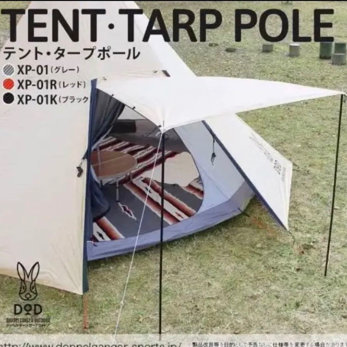 黒　2セット(3本継×4本) DOD テント・タープポール 高さ調整可能