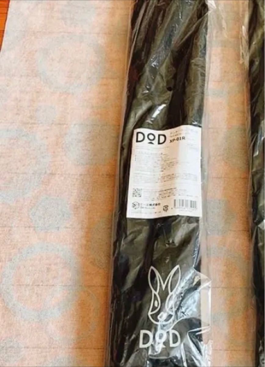 黒　1セット (3本継×2本)  DOD テントポール　タープポール  ブラック　