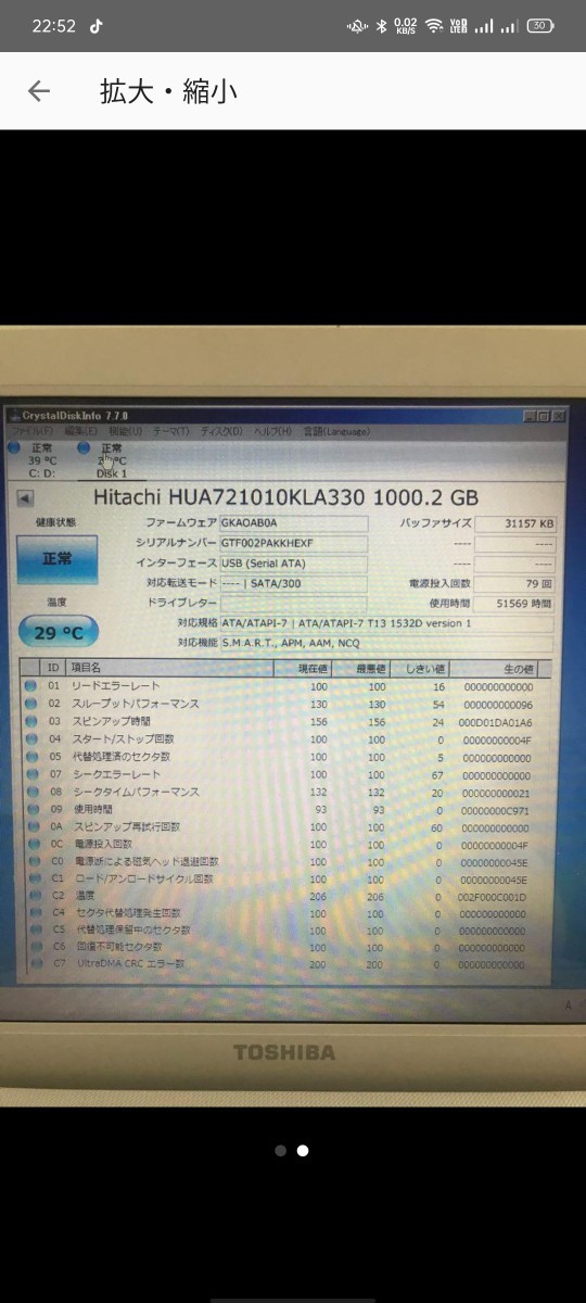 日立製 ハードディスク 1TB