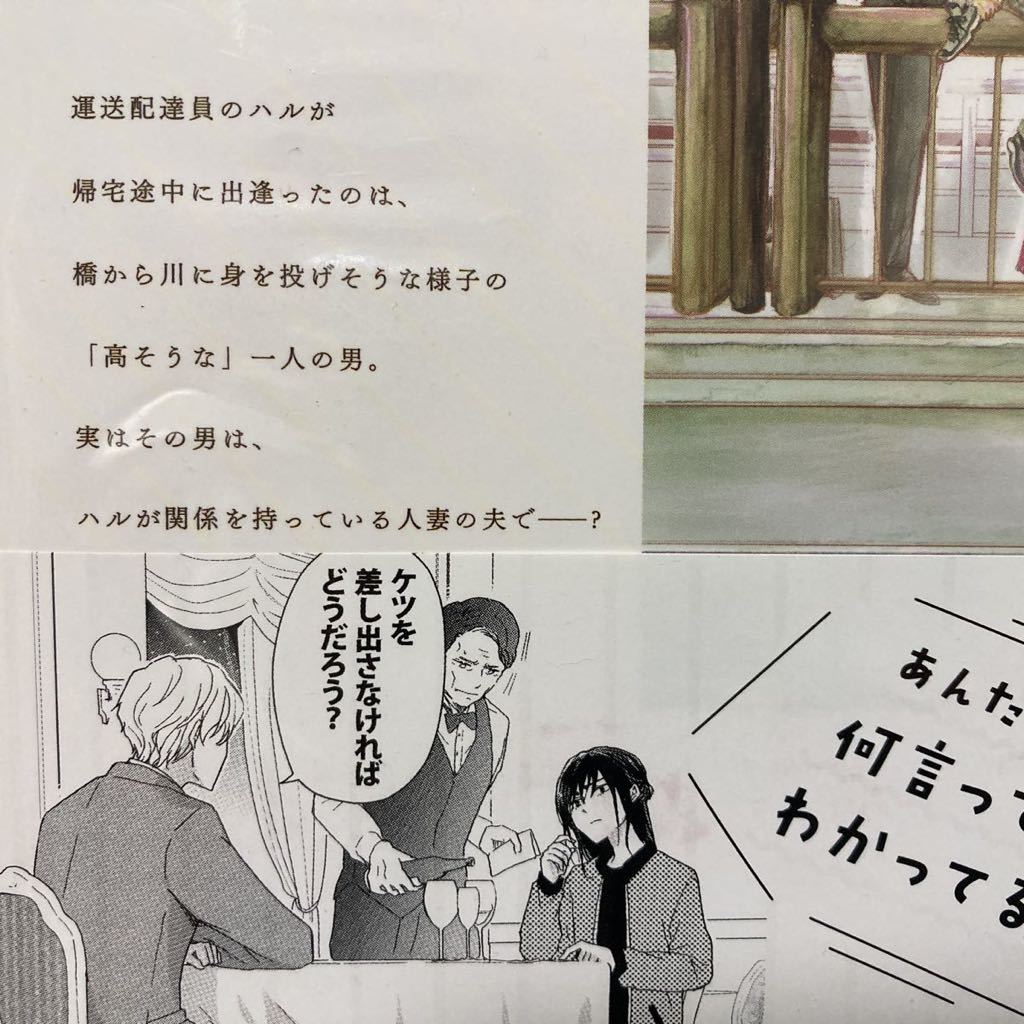 ヤフオク 初版 愛の間に間に 菅辺吾郎 帯 コミコミスタ ヤフオク 初版 愛の間に間に 菅辺吾郎 帯 コミコミスタ