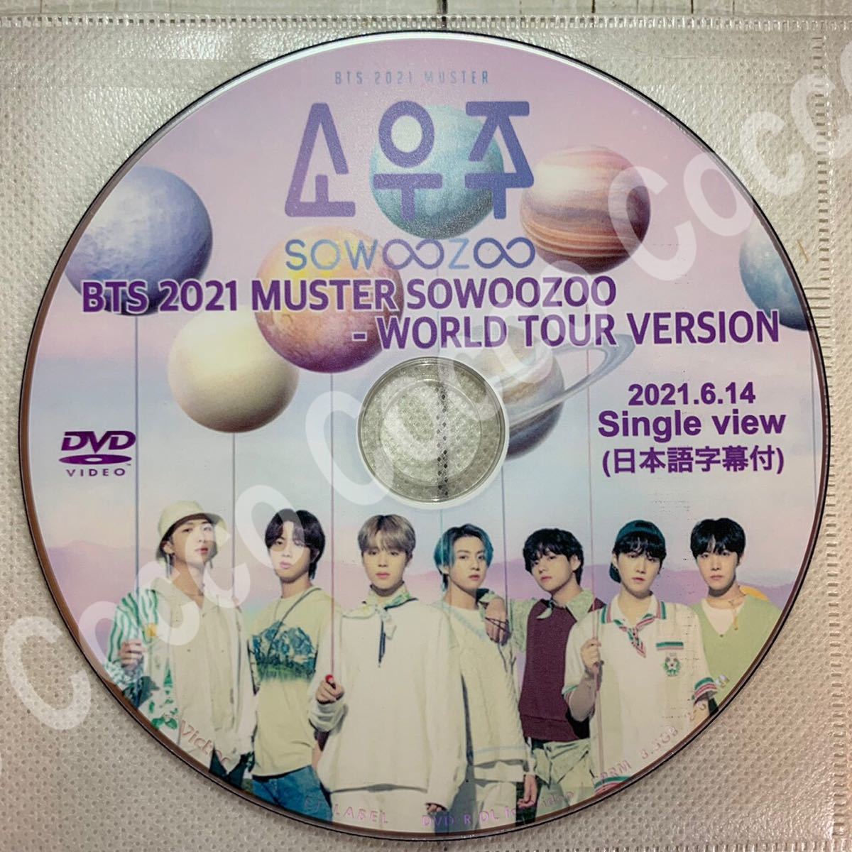 BTS ソウジュコン DVD | www.myglobaltax.com