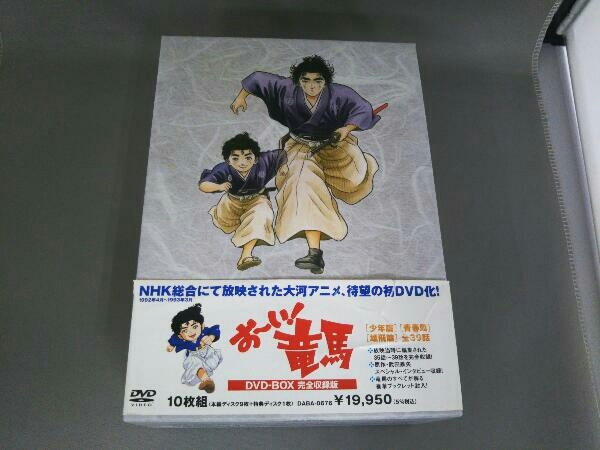 DVD お~い!竜馬 DVD-BOX 完全収録版 mc-living.at