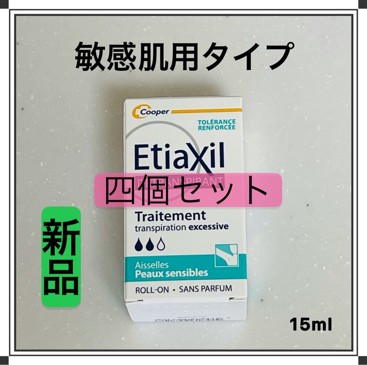 経典ブランド デトラン スピラン 敏感肌用 15ml2個 エティアキシル デトランスピラン 敏感肌用 15ml2個