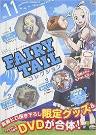 月刊 FAIRY TAIL コレクション Vol.11 (講談社キャラクターズライツ) [DVD]《中古》_画像1