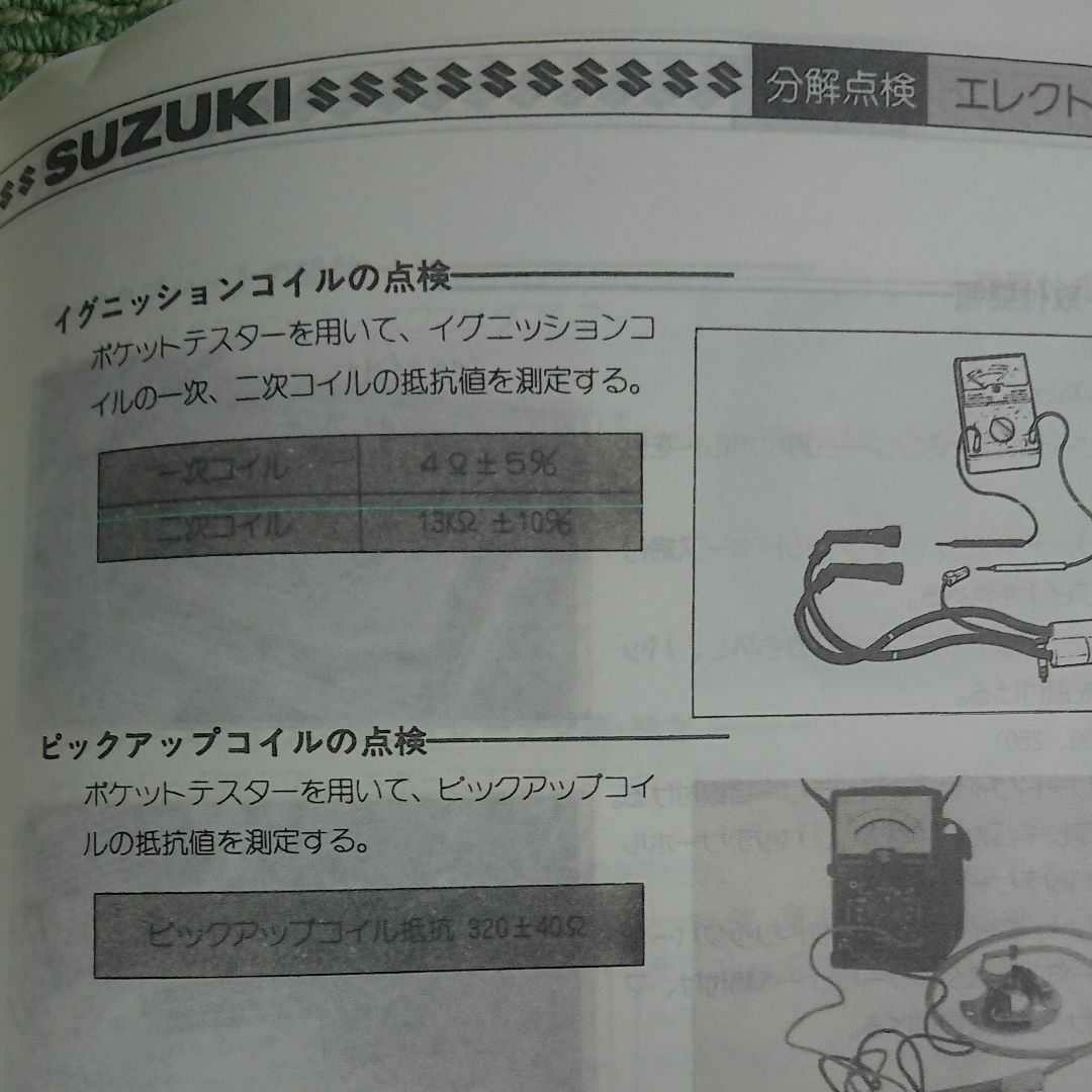 卸売り スズキ純正 イグニッションコイル GSX250E GSX400E GS400 i9tmg