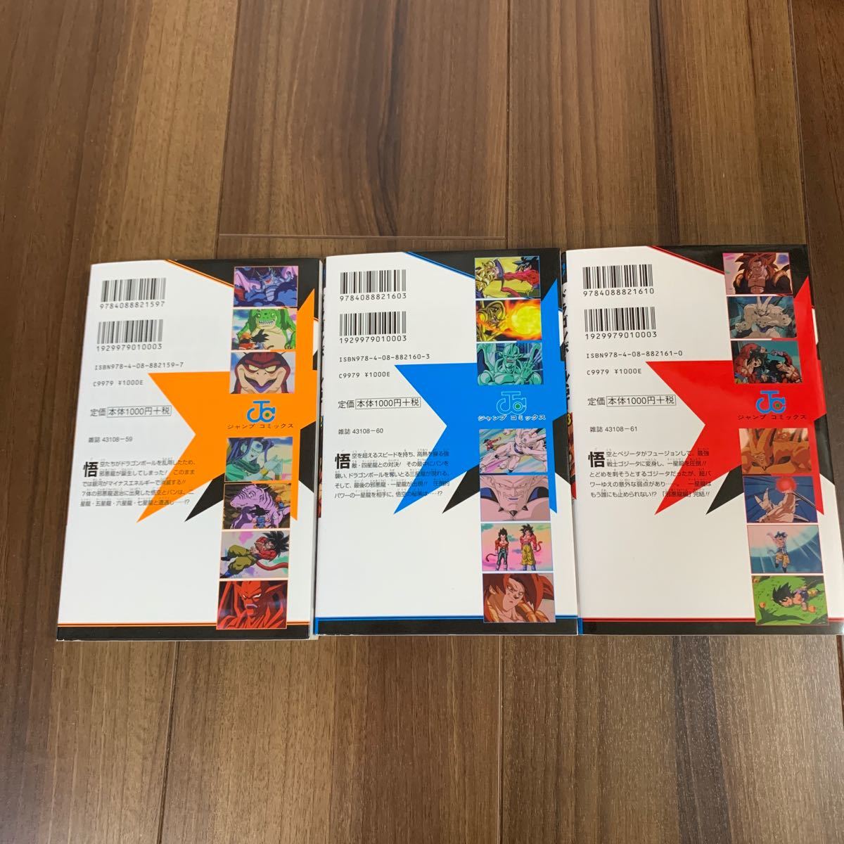 Paypayフリマ ドラゴンボールgt アニメコミックス 邪悪龍編vol 1 2 3鳥山明 Paypayフリマ ドラゴンボールgt アニメコミックス 邪悪龍編vol 1 2 3鳥山明
