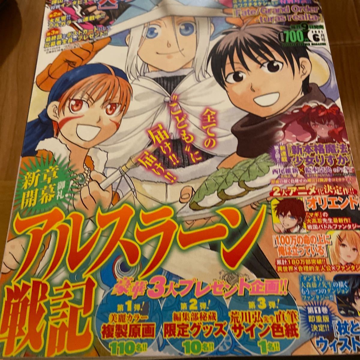 Paypayフリマ 別冊少年マガジン 2021年6月号 Paypayフリマ 別冊少年マガジン 2021年6月号