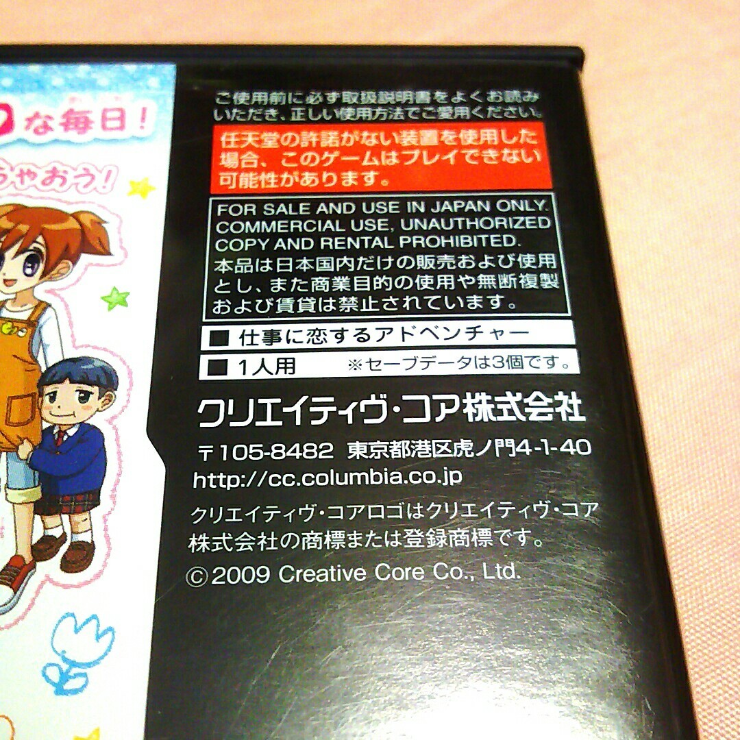 Paypayフリマ あこがれガールズコレクション ラブリー ようちえん日記 Ds Dsソフト 中古 Paypayフリマ あこがれガールズコレクション ラブリー ようちえん日記 Ds Dsソフト 中古