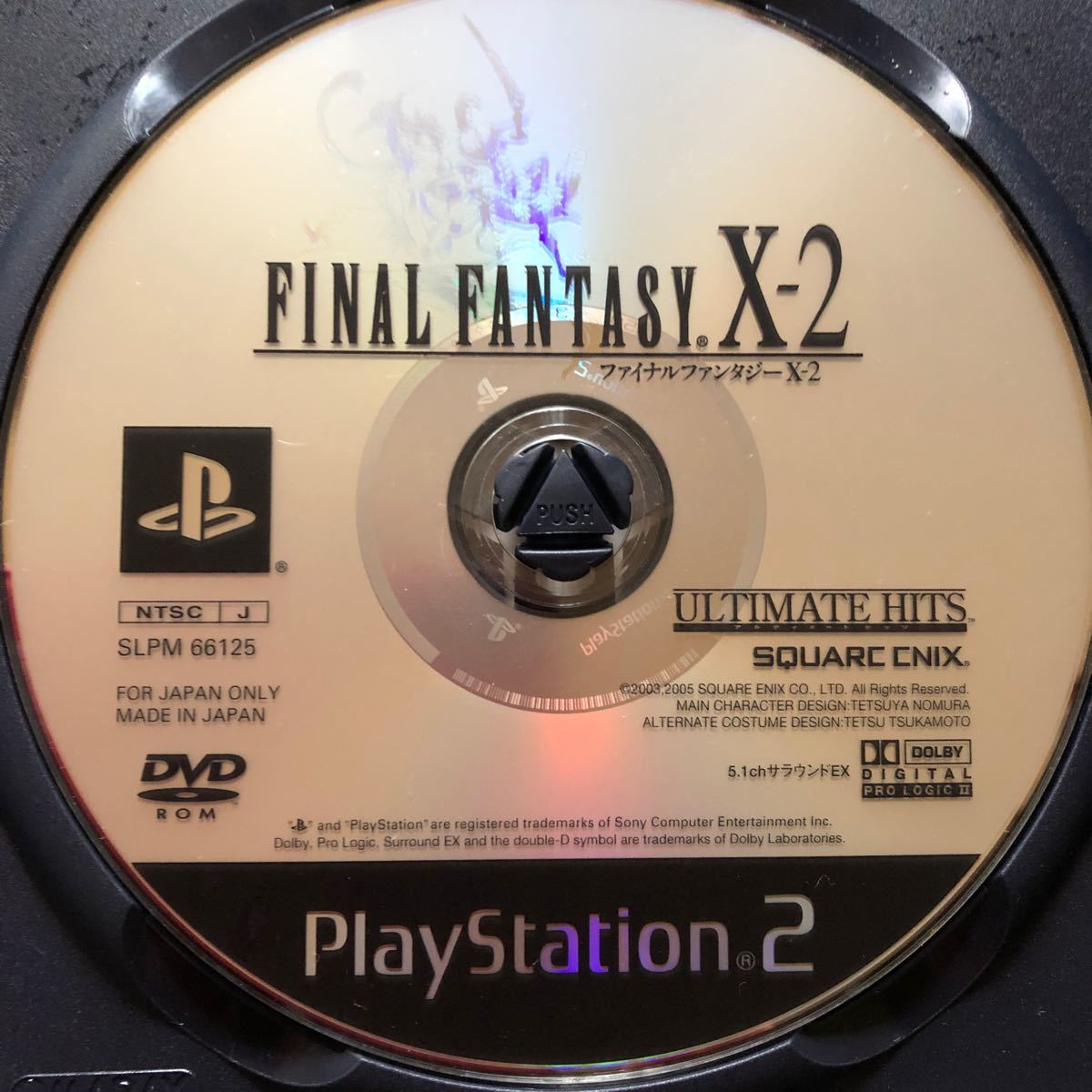 【PS2】 ファイナルファンタジーX-2 [アルティメット ヒッツ］