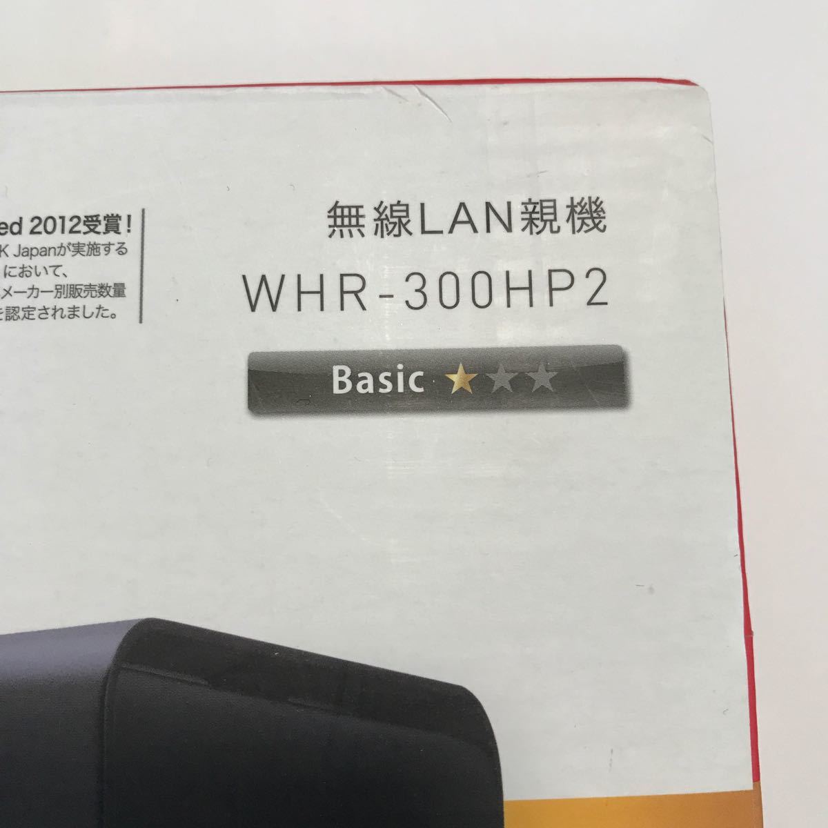 BUFFALO WHR-300HP2 無線LAN親機