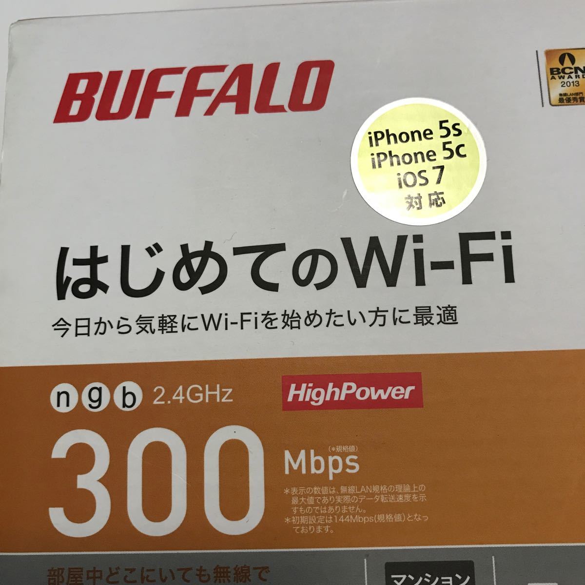 BUFFALO WHR-300HP2 無線LAN親機