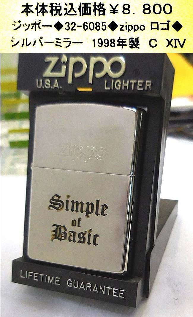 ☆ジッポー◆32-6085◆zippo　ロゴ◆