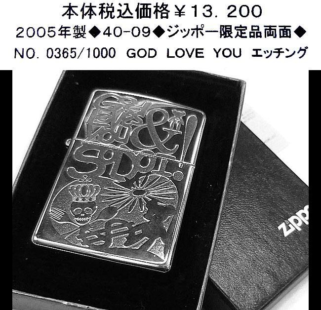☆2005年製zippo◆40-09◆ジッポー　限定品両面◆