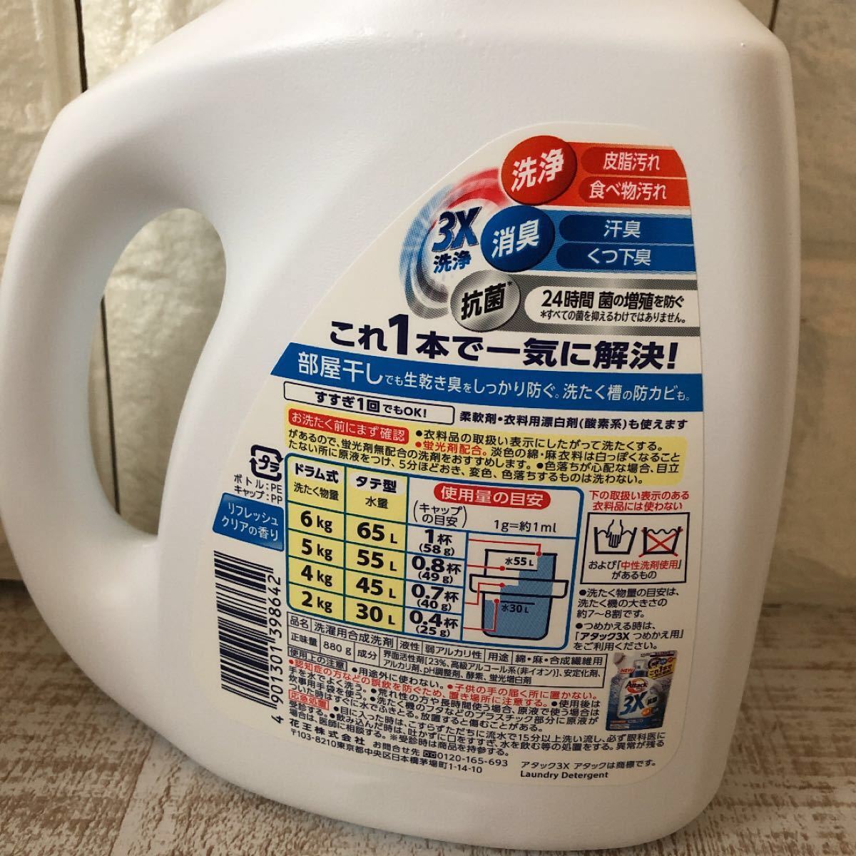 Paypayフリマ アタック3x 限定ボトル スヌーピー 3本セット 花王 Paypayフリマ アタック3x 限定ボトル スヌーピー 3本セット 花王