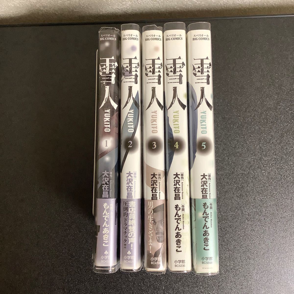 Paypayフリマ 全巻 雪人 Yukito 全て初版 Paypayフリマ 全巻 雪人 Yukito 全て初版