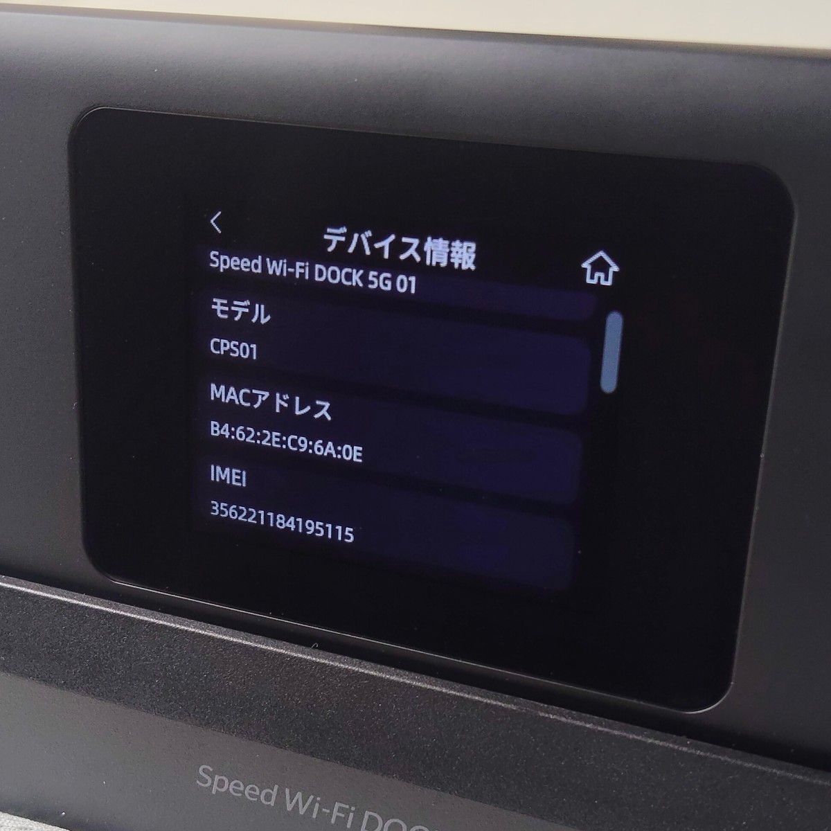 Speed Wi-Fi DOCK 5G CPS01 モバイルルーター クレードル SIMフリー