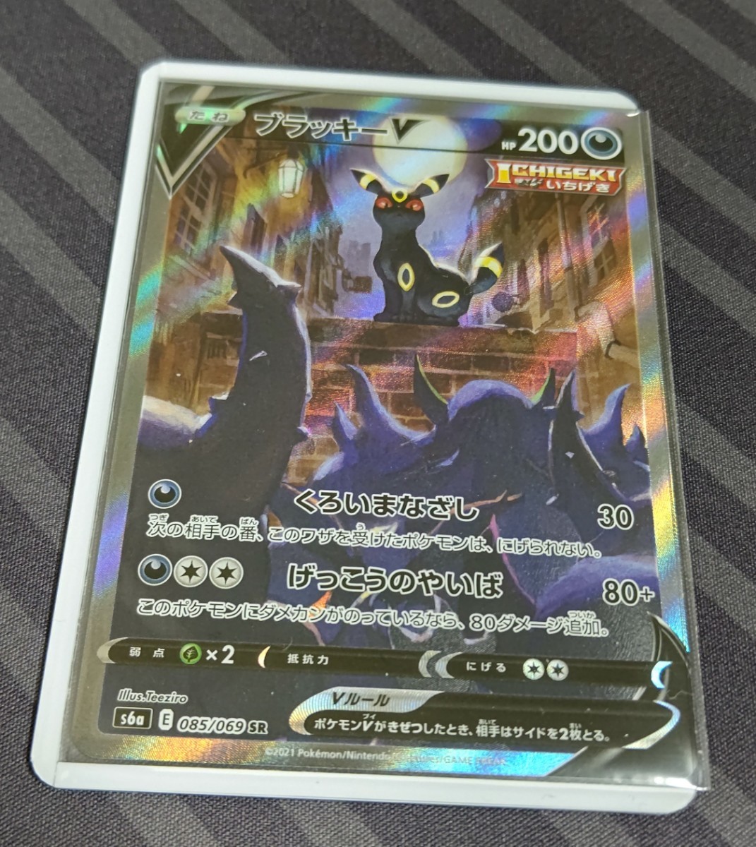 Paypayフリマ ポケモンカード ブラッキーv Sr 新品未使用 Paypayフリマ ポケモンカード ブラッキーv Sr 新品未使用
