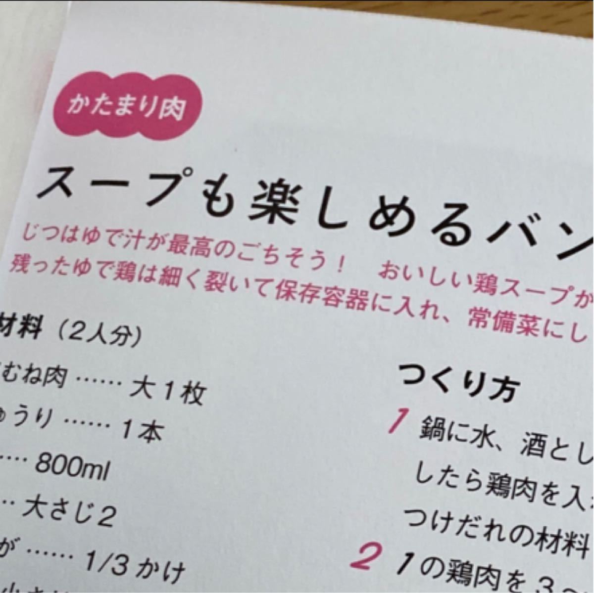 家ごはんを美味しくするスプーンいっぱいの魔法　モモ母さん