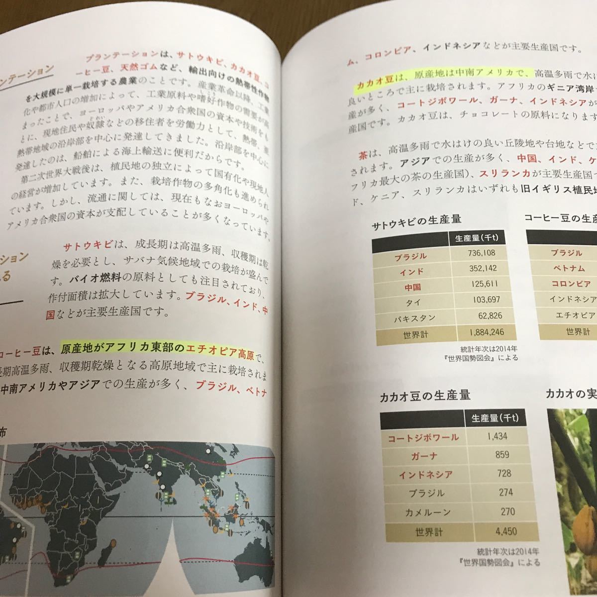 村瀬の地理Bをはじめからていねいに センター試験 地誌編 - 人文