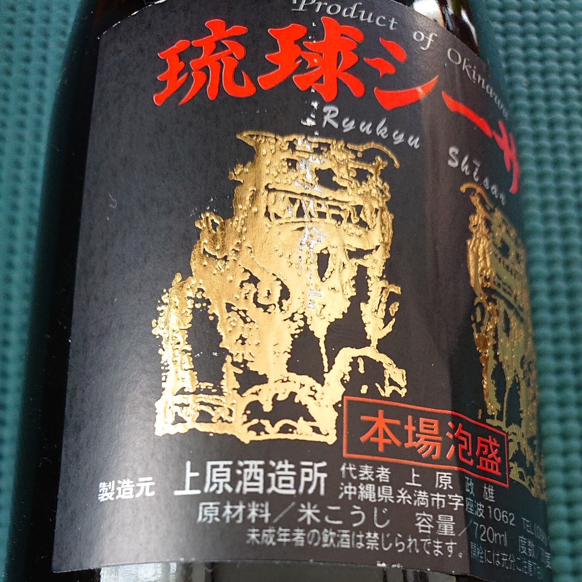 古酒 泡盛 琉球シーサー|Yahoo!フリマ(旧PayPayフリマ) 古酒 泡盛 琉球シーサー|Yahoo!フリマ(旧PayPayフリマ)