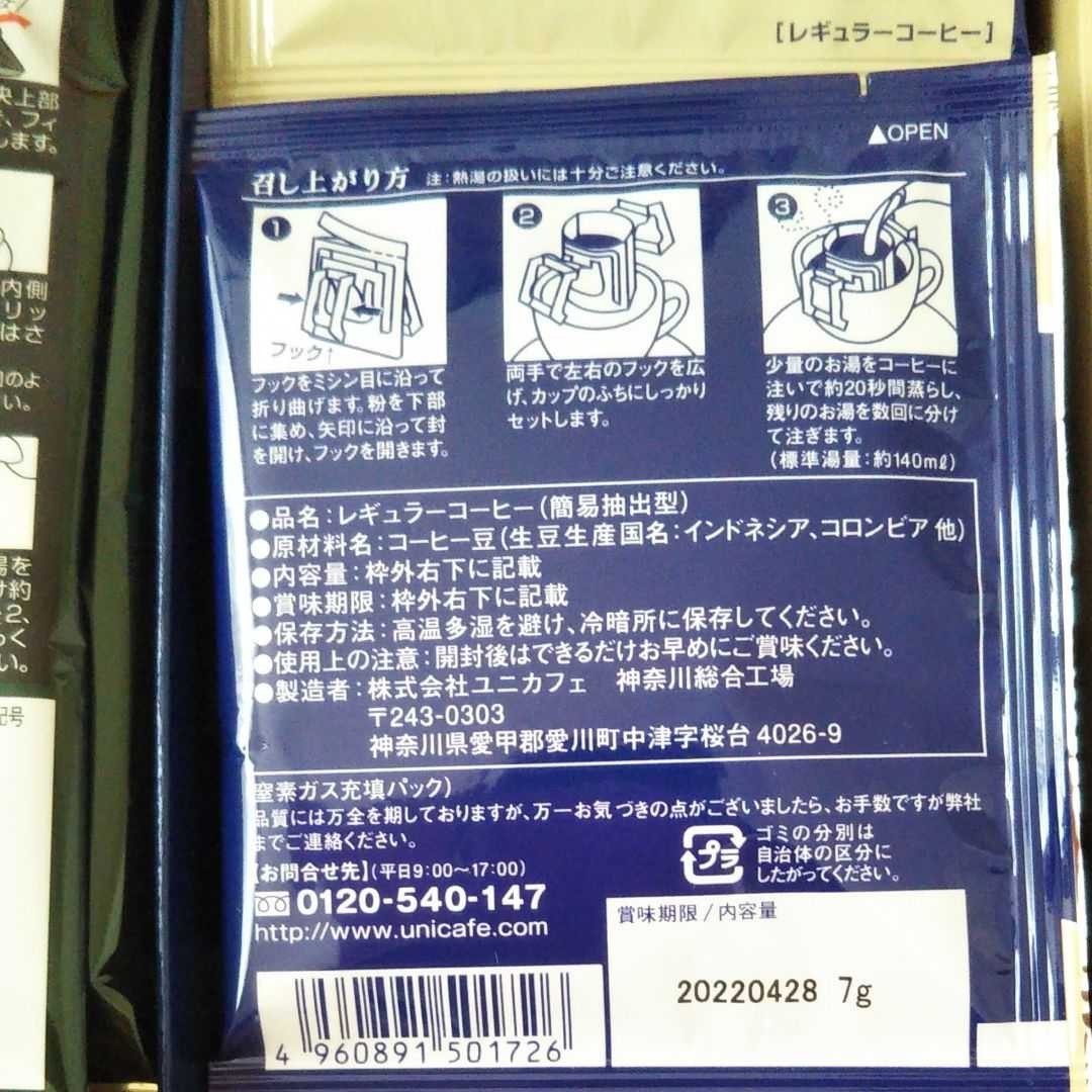 【未使用】トップセレクト　コーヒーギフト　２箱　＆　ネスカフェ　レギュラーソリュブル　コーヒーギフト