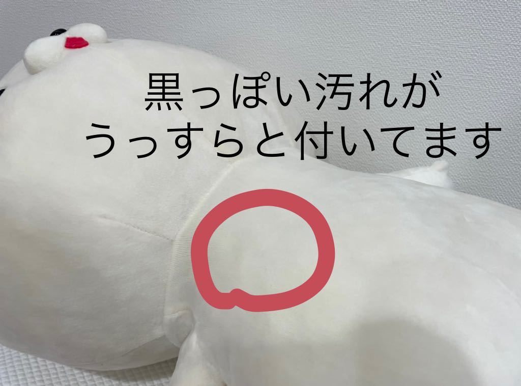 全長約50cm【おかえり園田くん】もちもち BIG HUGぐるみ 園田くん アイボリー/ハグぐるみ ぬいぐるみ ネコ 抱き枕 クッション 美品 NW_画像4