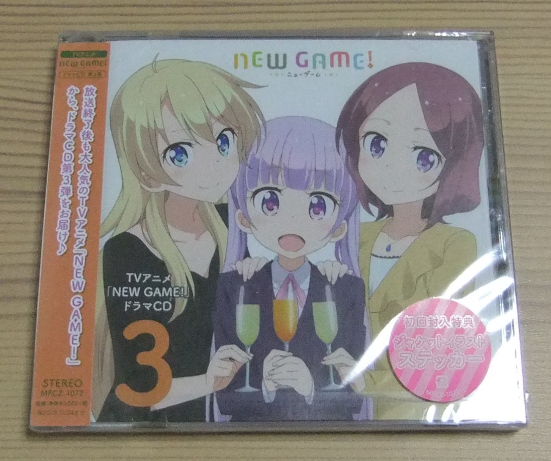 ヤフオク 未開封 Tvアニメ New Game ドラマcd 第3巻 初 ヤフオク 未開封 Tvアニメ New Game ドラマcd 第3巻 初