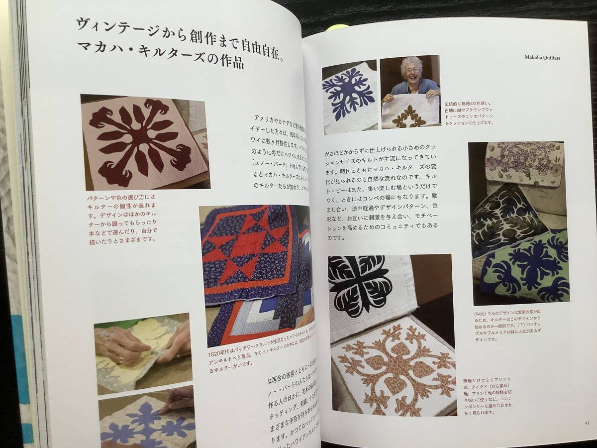 Paypayフリマ 手芸本 Artbook Outlet O8 215 送料無料 ハワイアンキルト パターンとステッチの魅力 伝統と歴史がはぐくんだ ハワイの手仕事 新品同様 Paypayフリマ 手芸本 Artbook Outlet O8 215 送料無料 ハワイアンキルト パターンとステッチの魅力 伝統と歴史がはぐくんだ ハワイの手仕事 新品同様