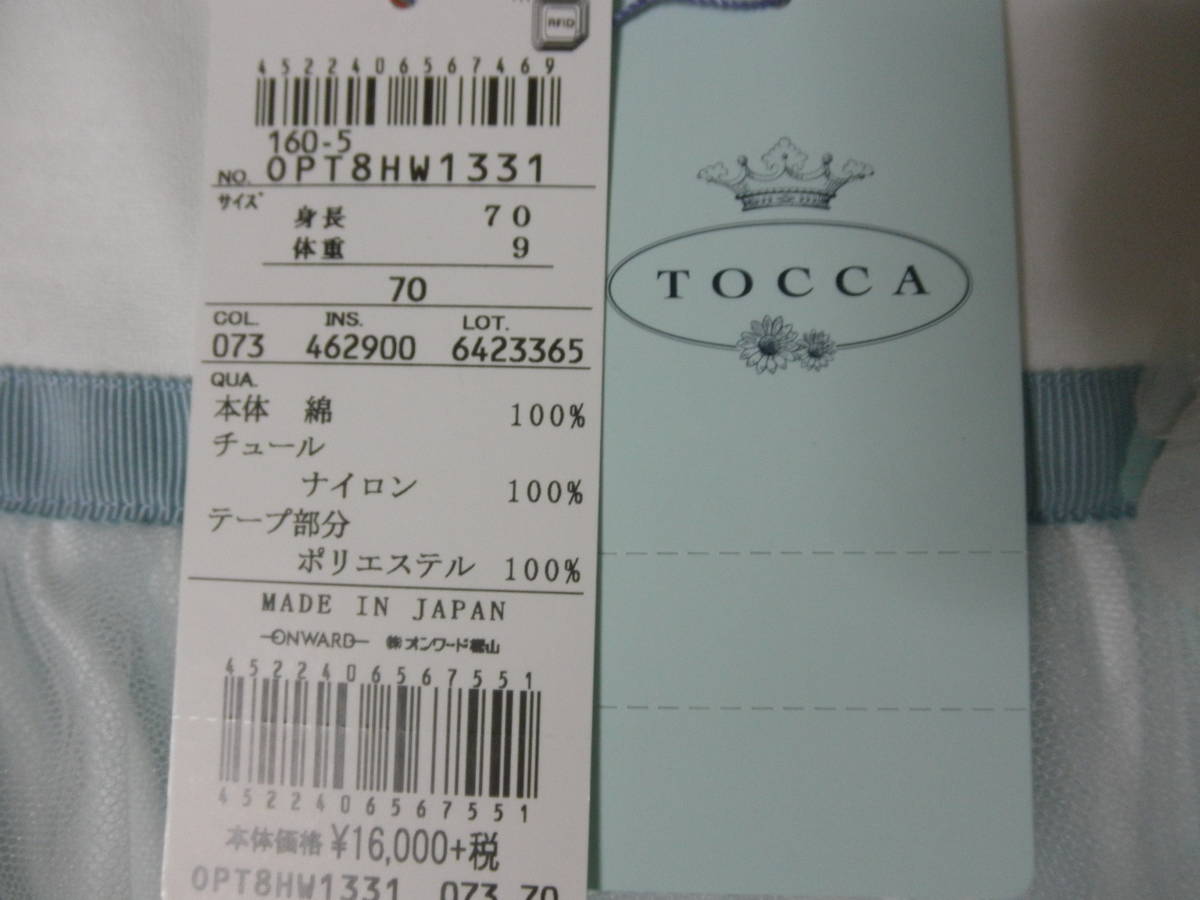 99 新品 ￥17600 TOCCA トッカ 70cm フォーマル チュール ベビードレス ワンピース チュチュ 子供用 女の子 ホワイト ブルー 青 白 