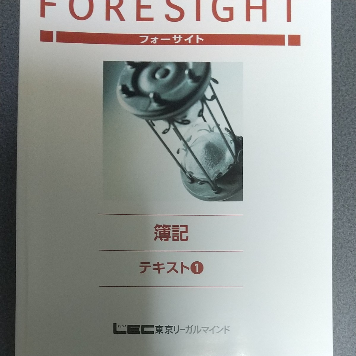 LEC 公認会計士 財務会計論 簿記 テキスト 問題集 2021年目標