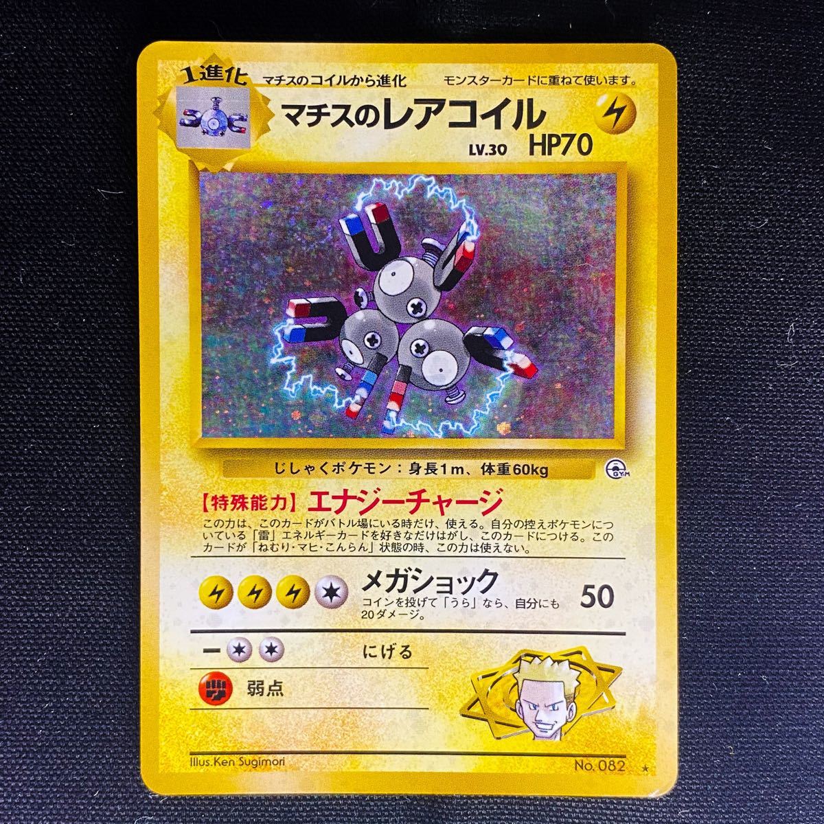 Paypayフリマ ポケモンカード キラ 旧裏面 レアコイル わるいレアコイル マチスのレアコイル まとめ売り 全てレア Paypayフリマ ポケモンカード キラ 旧裏面 レアコイル わるいレアコイル マチスのレアコイル まとめ売り 全てレア