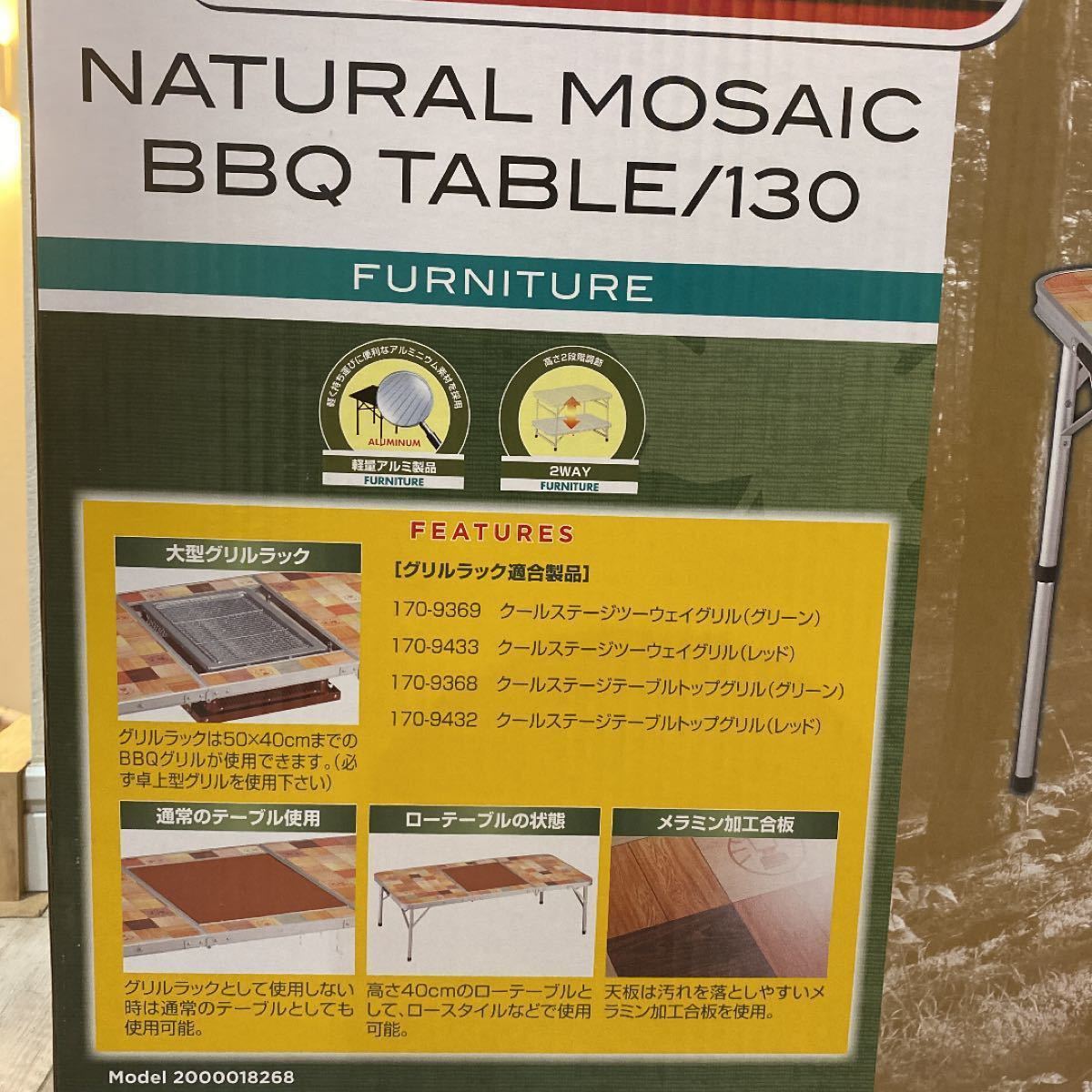 コールマン　ナチュラル　モザイク　BBQテーブル/130 & コールマン　クールステージ2ウェイグリルBBQコンロセット