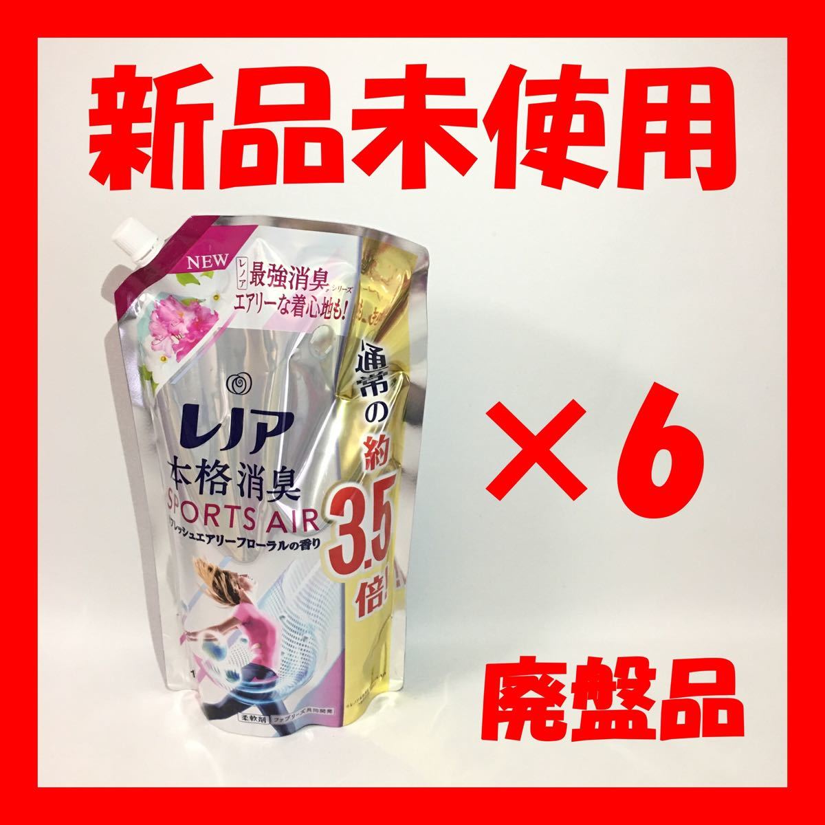 レノア 本格消臭 スポーツエアー リフレッシュエアリーフローラル 詰め替え 約3.5倍(1390mL)