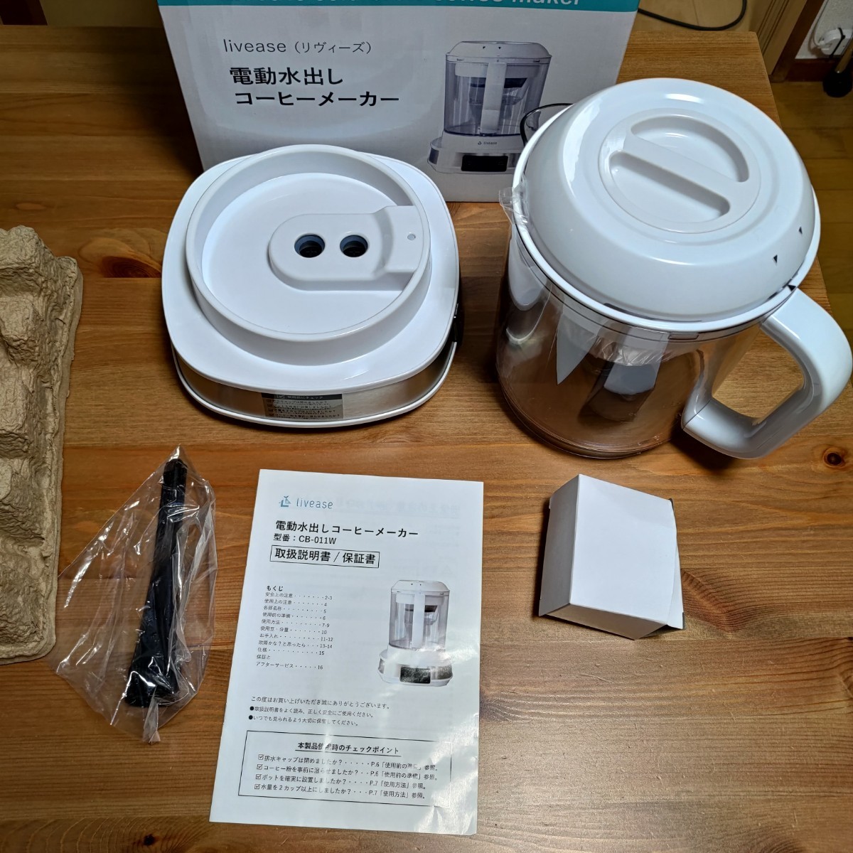 livease リヴィーズ 電動水出しコーヒーメーカー CB-011W 