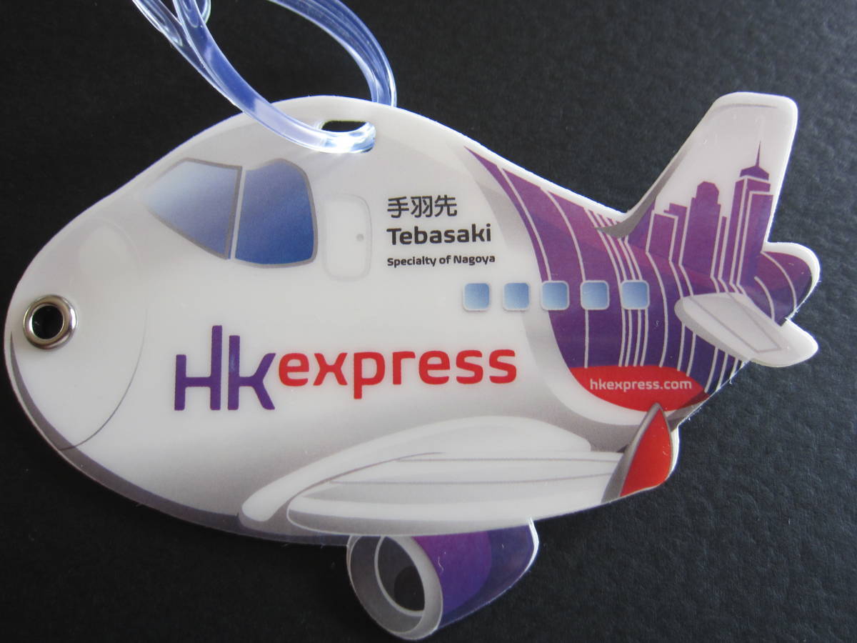 香港エクスプレス航空 Hk Express A3 手羽先 Tebasaki Lcc 名古屋 中部国際空港 セントレア バゲージタグ 航空会社別 売買されたオークション情報 Yahooの商品情報をアーカイブ公開 オークファン Aucfan Com