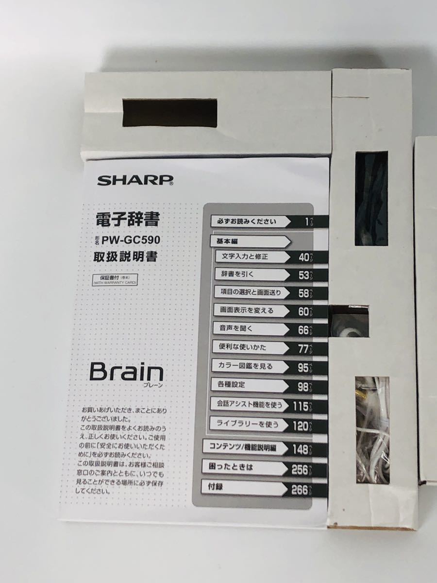 SHARP PW-GC590 computerized dictionary charger AC adaptor EA-80A