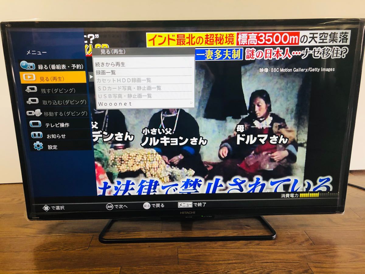 定価27万【HITACHI 日立】Wooo 新品パネル L43-GP3 LED液晶 定価27万【HITACHI 日立】Wooo 新品パネル L43-GP3 LED液晶