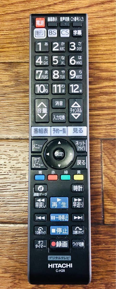 定価27万【HITACHI 日立】Wooo 新品パネル L43-GP3 LED液晶 定価27万【HITACHI 日立】Wooo 新品パネル L43-GP3 LED液晶